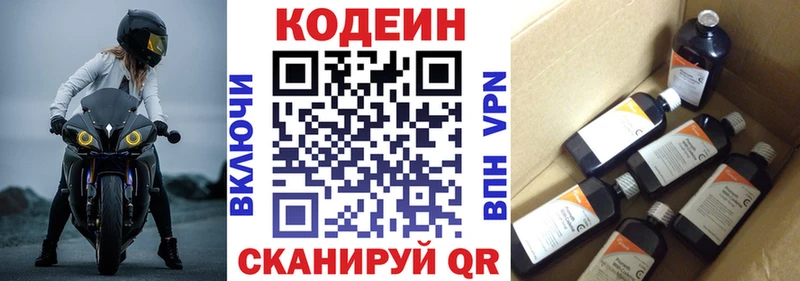 Купить  Пятигорск  Кодеин Purple Drank 