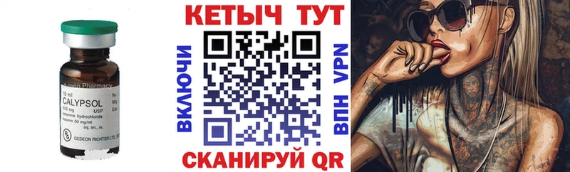 Кетамин ketamine  Купить где  Пятигорск 