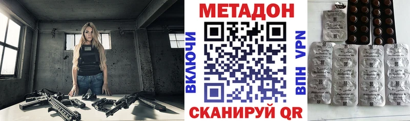 МЕТАДОН мёд  Купить закладки  Пятигорск 
